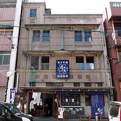 宮邊海産株式会社