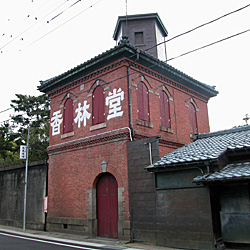 今井家洋館