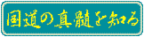 ̐^m